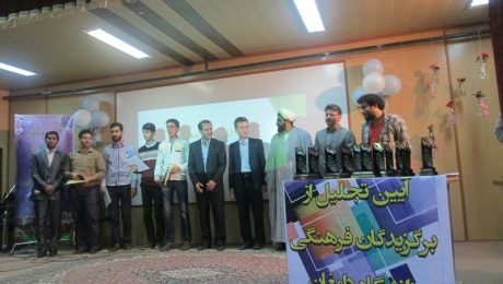 از برگزیدگان فرهنگی دانشگاه تقدیر شد
