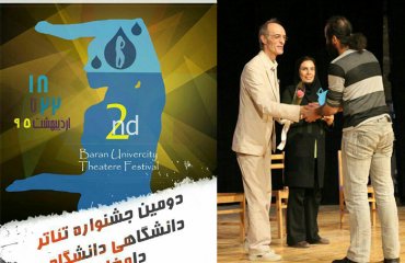دومین دوره جشنواره تئاتر دانشگاه دامغان برگزار شد.