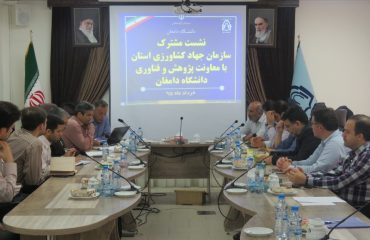 نشست مشترک معاونت پژوهش و فناوری دانشگاه با سازمان جهاد