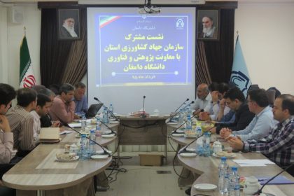 Newsc نشست مشترک معاونت پژوهش و فناوری دانشگاه با سازمان جهاد