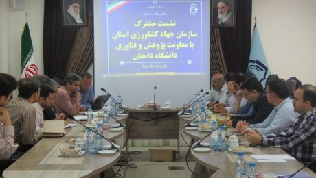 نشست مشترک معاونت پژوهش و فناوری دانشگاه با سازمان جهاد