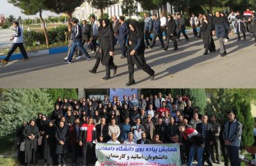 همایش پیاده روی در دانشگاه دامغان برگزار شد
