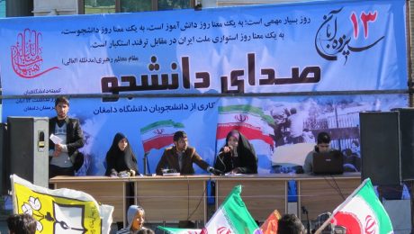برنامه صدای دانشجو توسط دانشجویان دانشگاه دامغان در راهپیمایی