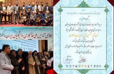 کسب افتخار توسط جمعیت دانشجویی طلوع مهر دانشگاه دامغان