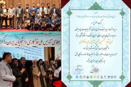 کسب افتخار توسط جمعیت دانشجویی طلوع مهر دانشگاه دامغان