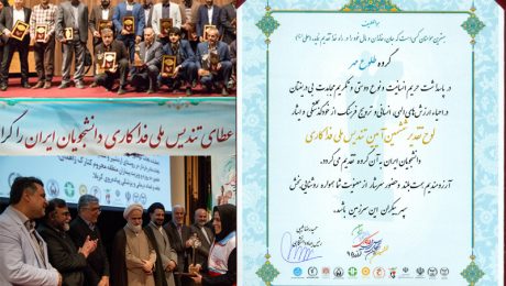 کسب افتخار توسط جمعیت دانشجویی طلوع مهر دانشگاه دامغان