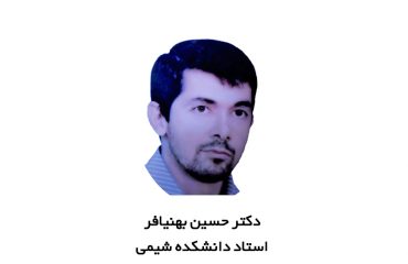 ارتقاء عضو هیئت علمی دانشکده شیمی به مرتبه استادی