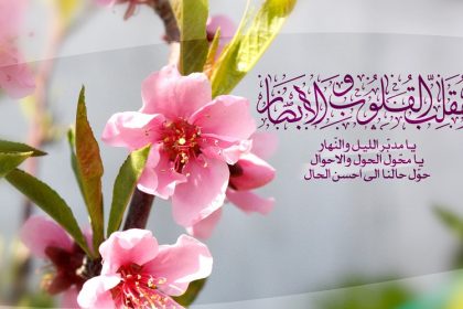 Eyde-Noroz-96 پیام تبریک معاونت فرهنگی و اجتماعی دانشگاه دامغان