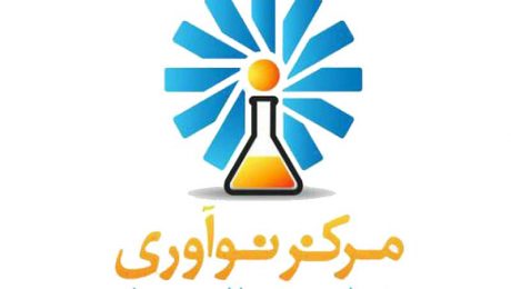 اخذ مجوز تاسیس مرکز نوآوری دانشگاه دامغان