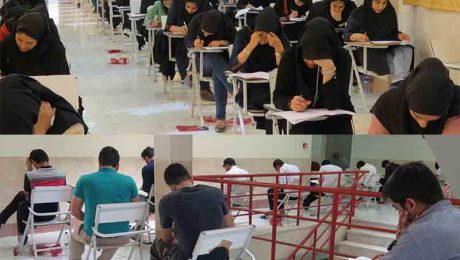 آزمون سراسری ورود به دانشگاه ها در دانشگاه دامغان