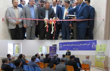 مجموعه ورزشی شقايق دانشگاه دامغان افتتاح شد