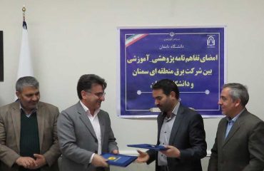 امضاي تفاهم نامه علمي پژوهشي بين دانشگاه دامغان و شرکت برق منطقه اي سمنان