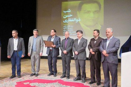 مراسم بزرگداشت دکتر حسن ذوالفقاری با همکاری دانشگاه دامغان برگزار شد. مراسم بزرگداشت دکتر حسن ذوالفقاري با همکاري دانشگاه دامغان برگزار شد.