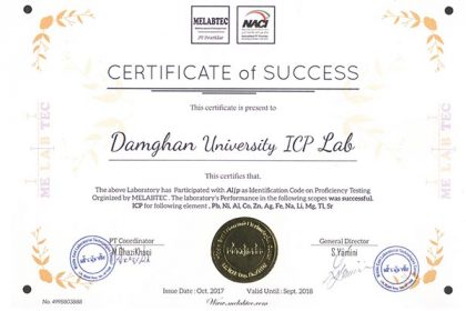 کسب جایگاه برتر کیفی توسط آزمایشگاه ICP دانشگاه دامغان در بین جامعه آزمایشگاهی کشور کسب جايگاه برتر کيفي توسط آزمايشگاه ICP دانشگاه دامغان در بين جامعه آزمايشگاهي کشور