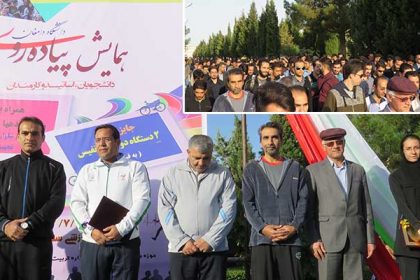 همایش پیاده روی در دانشگاه دامغان برگزار شد همايش پياده روي در دانشگاه دامغان برگزار شد