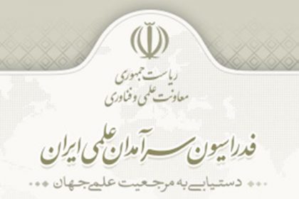 کسب رتبه ۱۳ دانشگاه دامغان در رتبه بندی فدراسیون سرآمدان علمی کشور کسب رتبه 13 دانشگاه دامغان در رتبه بندي فدراسيون سرآمدان علمي کشور