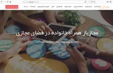 آشنایی با نرم افزار مجاز یار