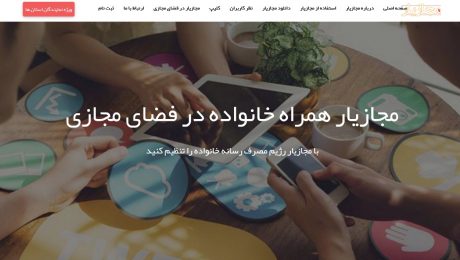 آشنایی با نرم افزار مجاز یار