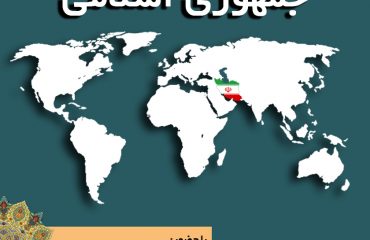 دیپلماسی دریایی جمهوری اسلامی در دانشگاه دامغان