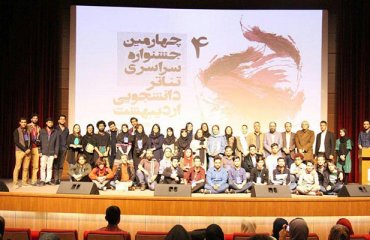 جشنواره ملي تئاتر دانشجويي ارديبهشت دانشگاه دامغان با معرفي برگزيدگان به کار خود پايان داد