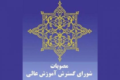 اخذ موافقت اصولی شورای گسترش آموزش عالی با تأسیس مرکز تحقیقات فرهنگ سینما و ادبیات نمایش در دانشگاه دامغان اخذ موافقت اصولي شوراي گسترش آموزش عالي با تأسيس مرکز تحقيقات فرهنگ سينما و ادبيات نمايش در دانشگاه دامغان