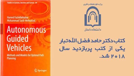 کتاب دکتر حامد فضل الله تبار يکي از کتب پربازديد سال 2018 شد