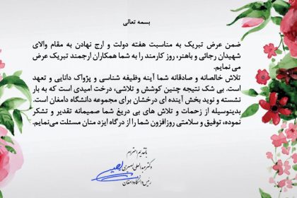 روز کارمند
