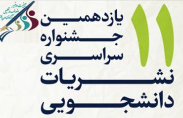 نشریه 