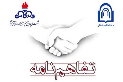 امضای تفاهم نامه همکاری بین دانشـگاه دامغان و شرکت ملی پخش فرآورده های نفتی ایران امضاي تفاهم نامه همکاري بين دانشـگاه دامغان و شرکت ملي پخش فرآورده هاي نفتي ايران