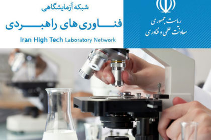 نام کارشناس آزمایشگاه مرکزی دانشگاه دامغان در فهرست کارشناسان برتر سال ۹۷ نام کارشناس آزمايشگاه مرکزي دانشگاه دامغان در فهرست کارشناسان برتر سال 97