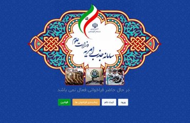 اطلاعيه امريه سربازي دانشگاه دامغان