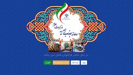 اطلاعيه امريه سربازي دانشگاه دامغان