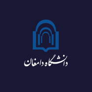 دانشگاه دامغان
