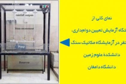 dr-fereidooni ساخت دستگاه توسط استاد دانشگاه دامغان