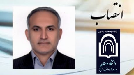 انتصاب دکتر طاهری