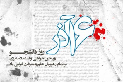 16-azar