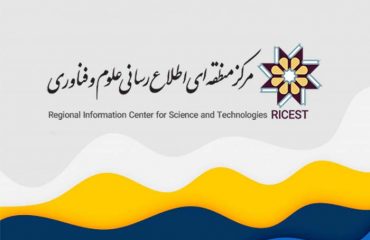 مرکز منطقه ای جهان اسلام