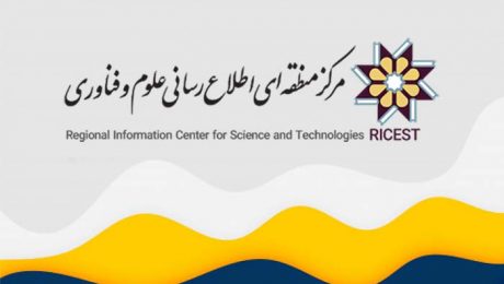مرکز منطقه ای جهان اسلام