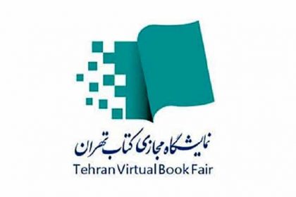 نمایشگاه-مجازی-کتاب