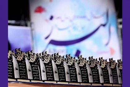 بنیاد فرهنگی البرز 99