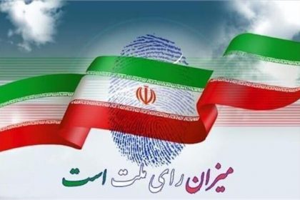 انتخابات 1400