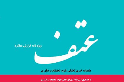 عتف