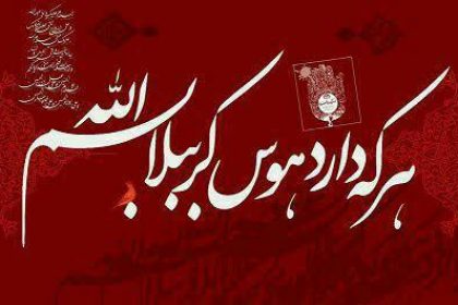 کربلا
