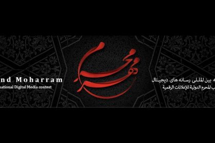mehre-moharram