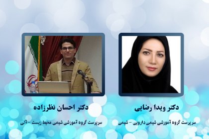 انتصاب-دکتر-رضایی-و-دکتر-نظرزاده