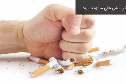 اعتیاد