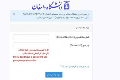 سامانه-login