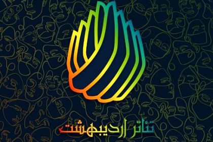تئاتر-اردیبهشت—1401