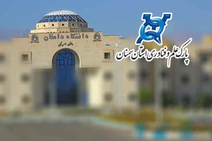 پارک-فناوری-دانشگاه