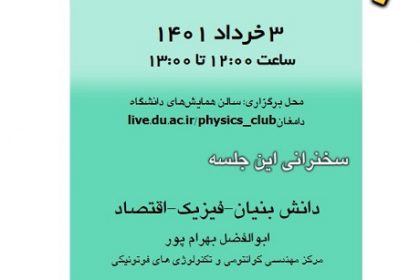 physics-club-21